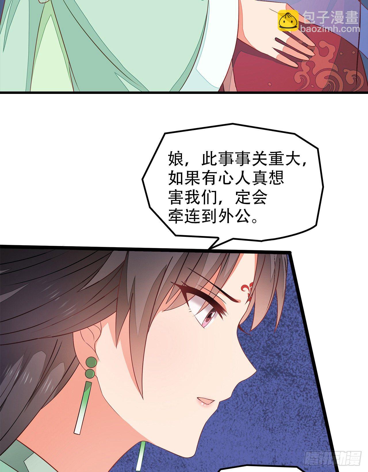 4-坚强靠山(1/2)-第5话