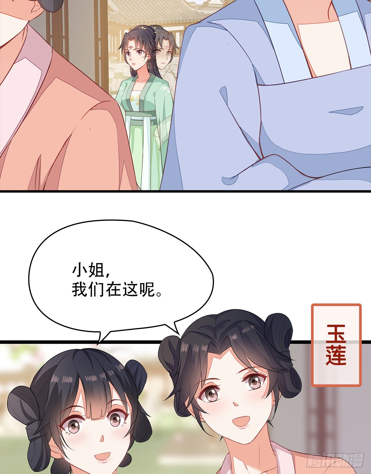 4-坚强靠山(1/2)-第5话