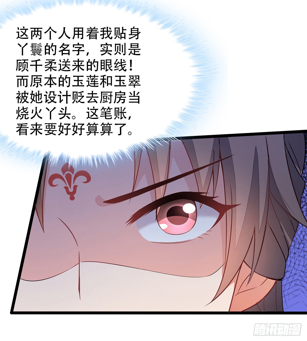 4-坚强靠山(1/2)-第5话