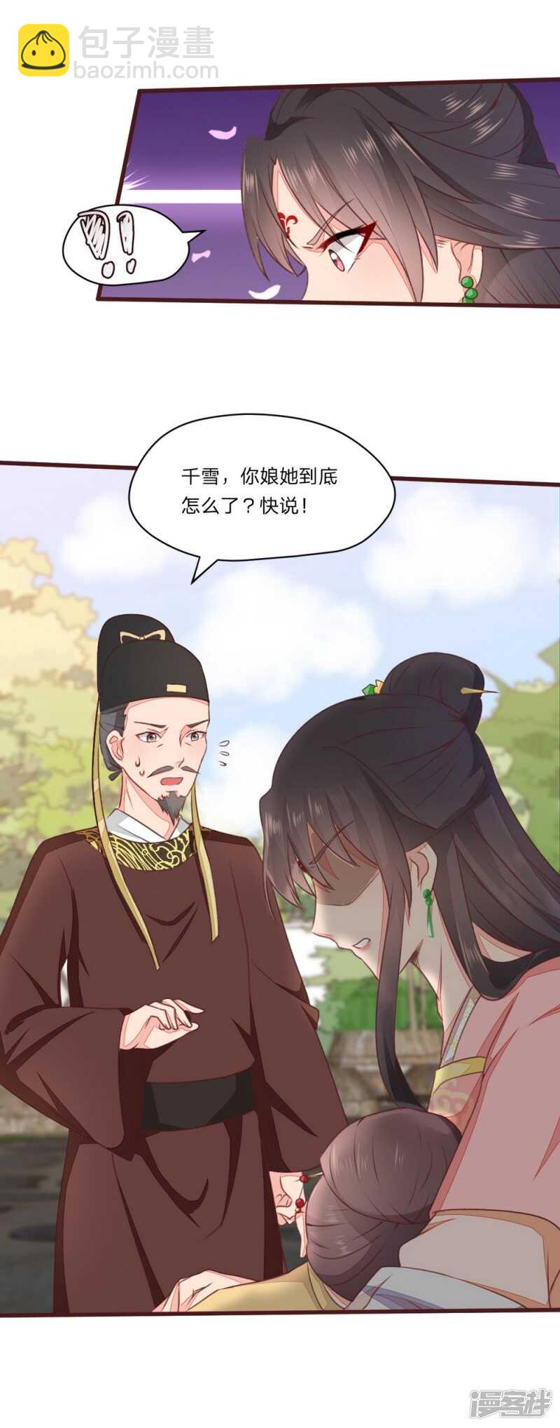 40-母亲有喜-第41话