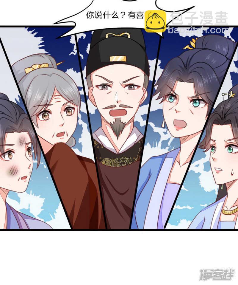 40-母亲有喜-第41话