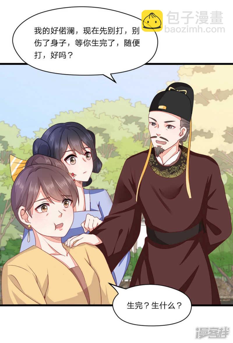 40-母亲有喜-第41话