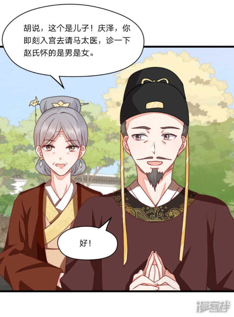 40-母亲有喜-第41话