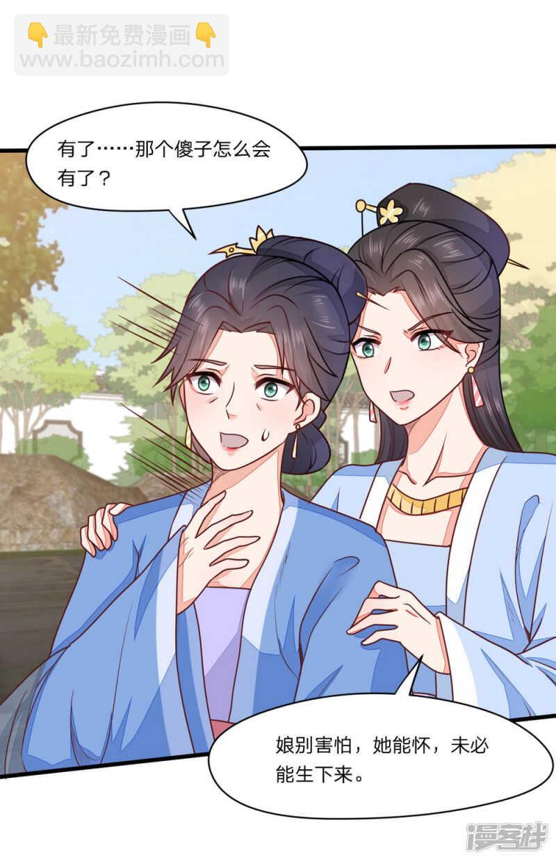 40-母亲有喜-第41话