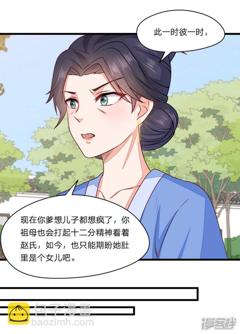 40-母亲有喜-第41话