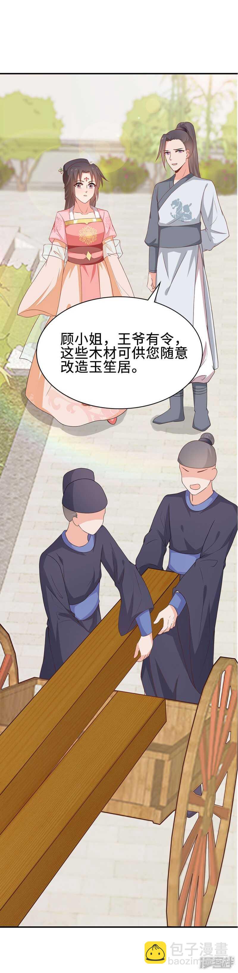 42-大展身手-第43话