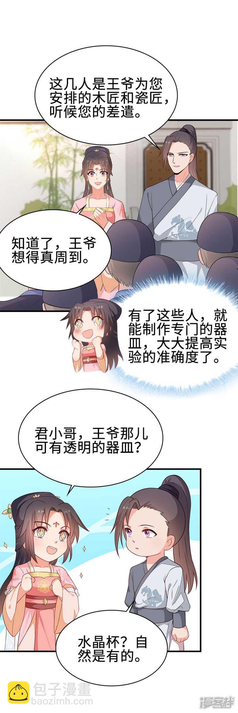 42-大展身手-第43话