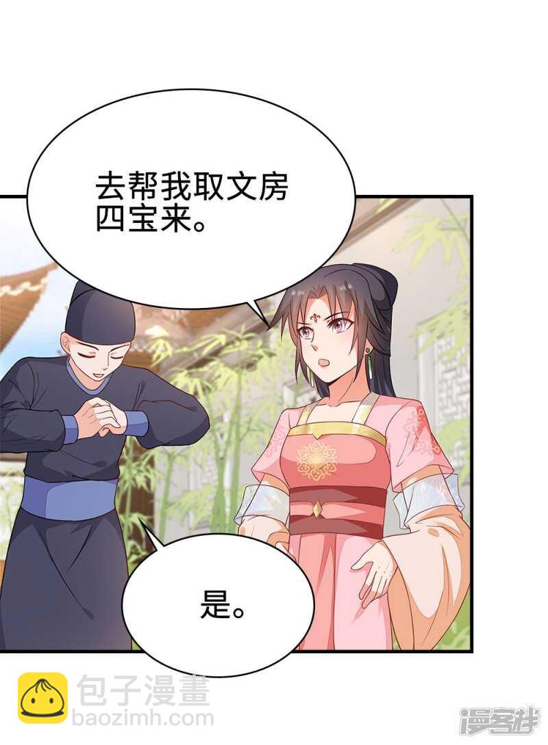 42-大展身手-第43话