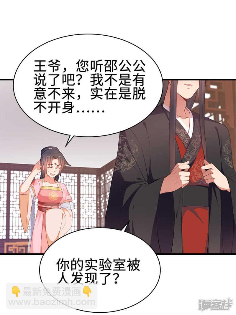 42-大展身手-第43话