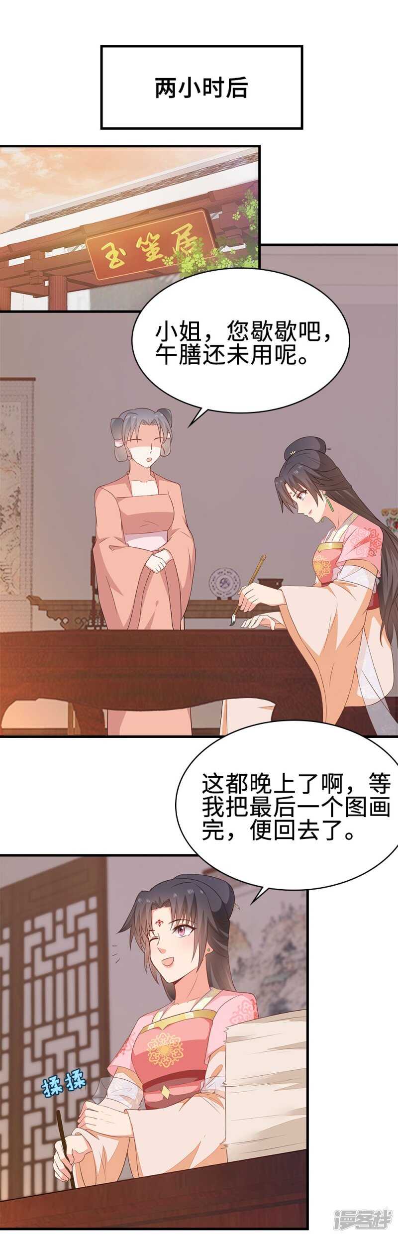 42-大展身手-第43话