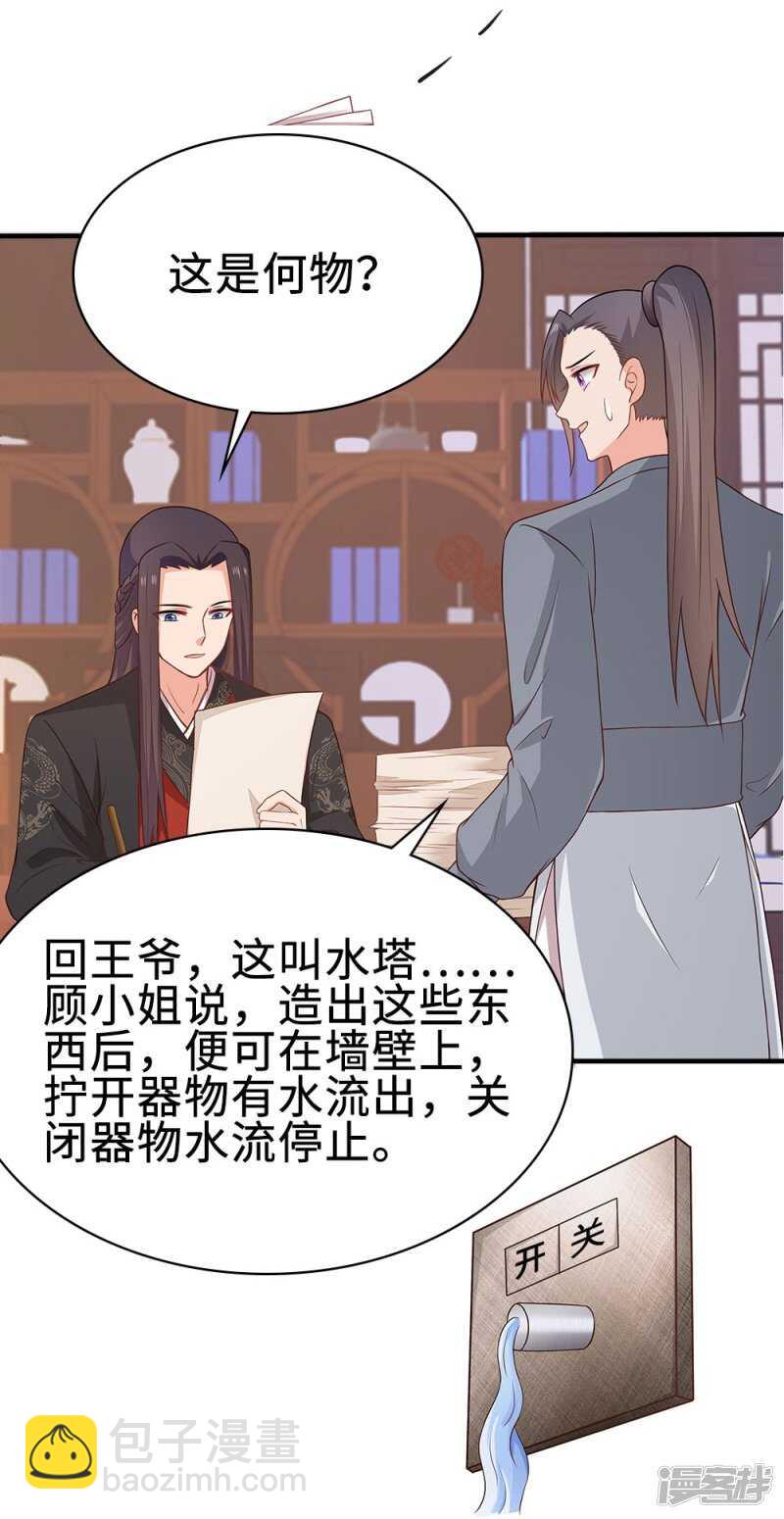 42-大展身手-第43话