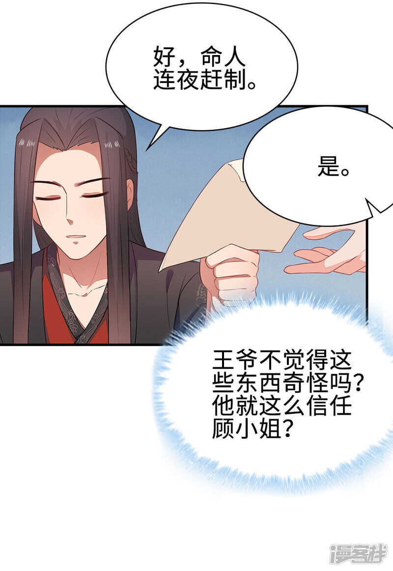 42-大展身手-第43话