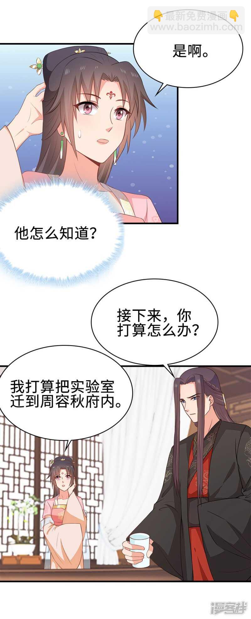 42-大展身手-第43话