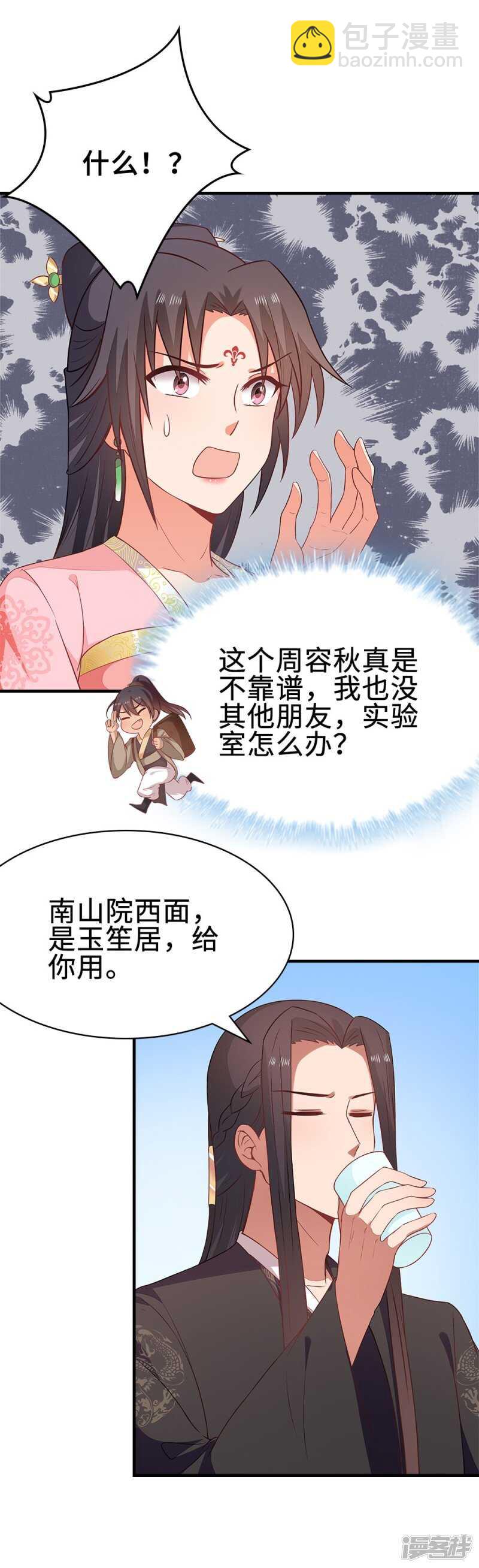 42-大展身手-第43话