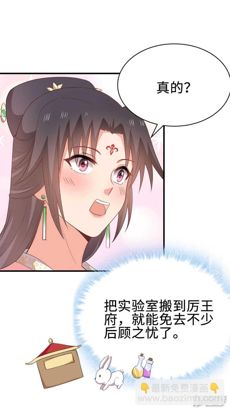 42-大展身手-第43话