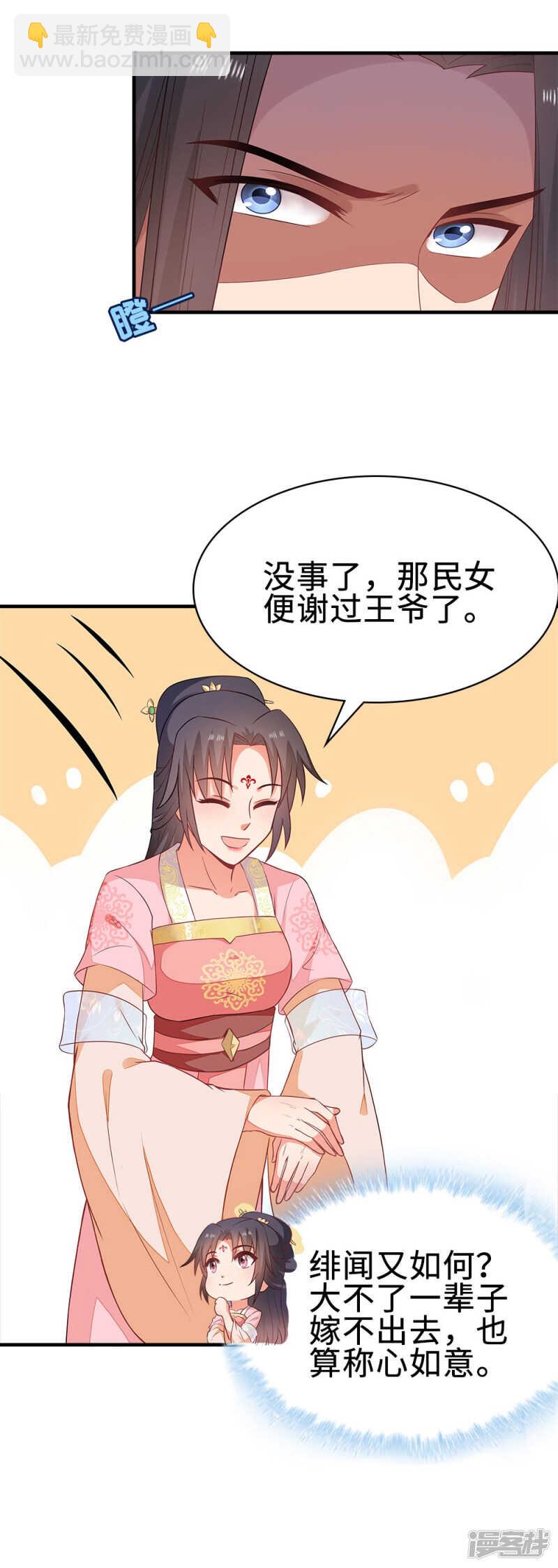 42-大展身手-第43话