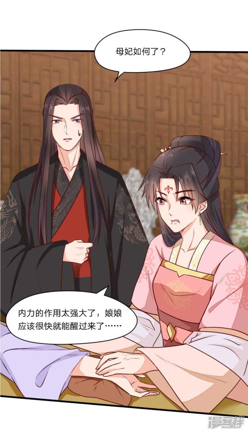 44-死里逃生-第45话