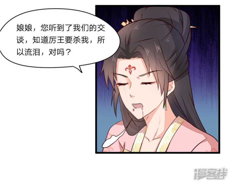 44-死里逃生-第45话