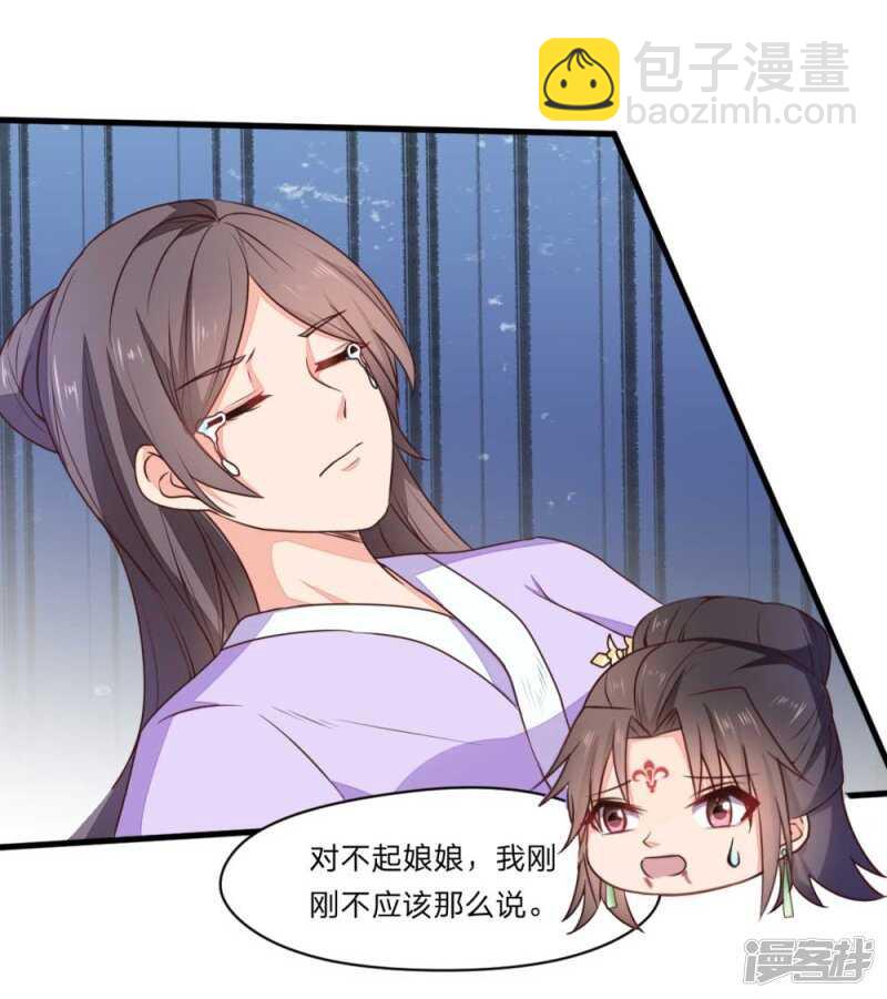 44-死里逃生-第45话