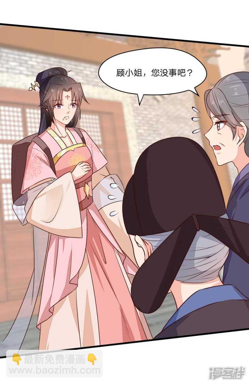 44-死里逃生-第45话