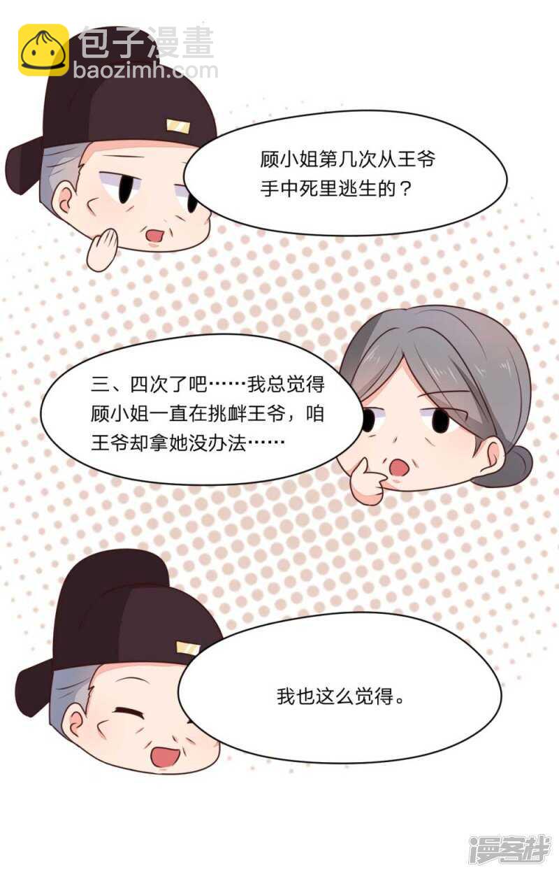 44-死里逃生-第45话