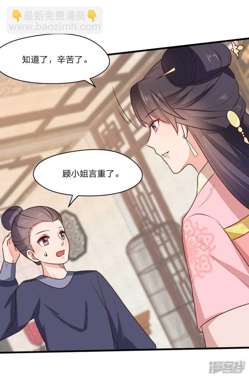 44-死里逃生-第45话