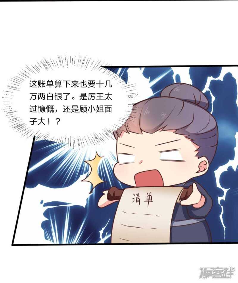 44-死里逃生-第45话