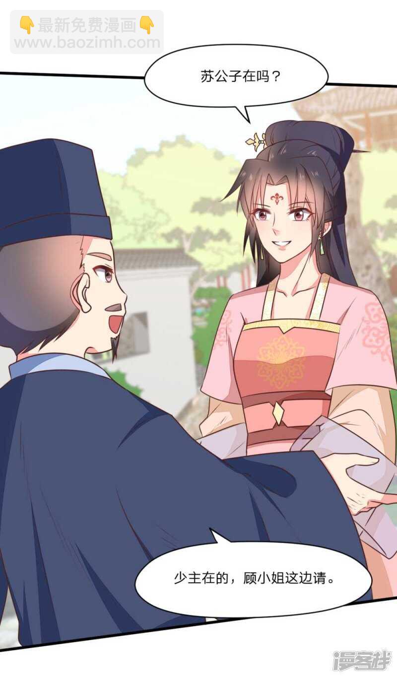 44-死里逃生-第45话