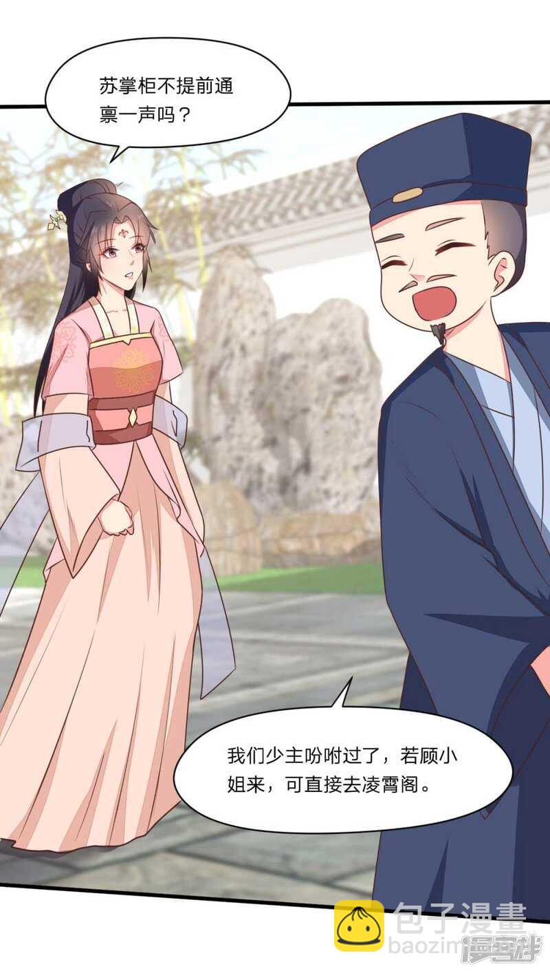 44-死里逃生-第45话