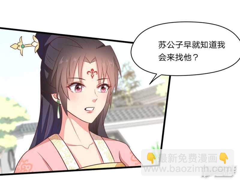 44-死里逃生-第45话