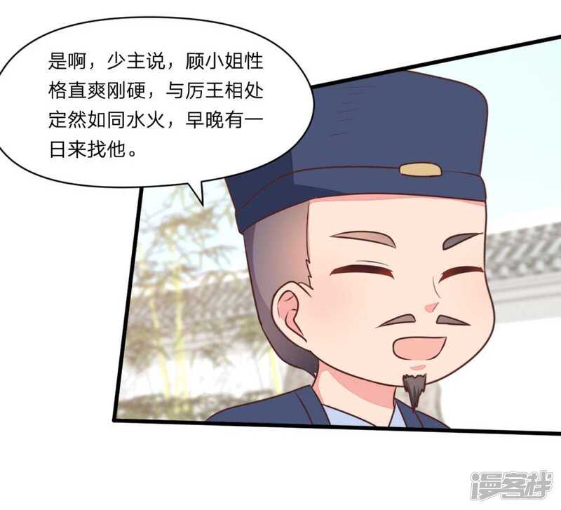 44-死里逃生-第45话