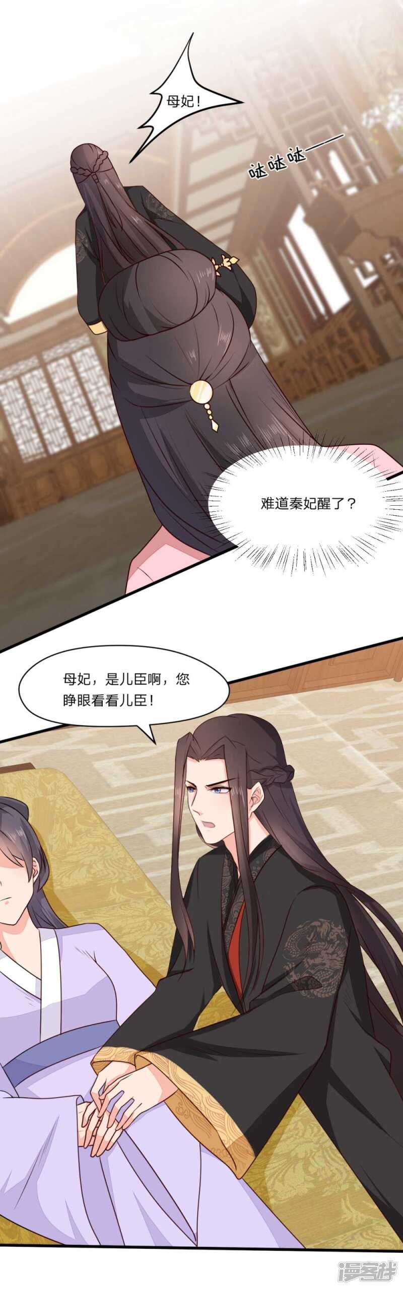 44-死里逃生-第45话