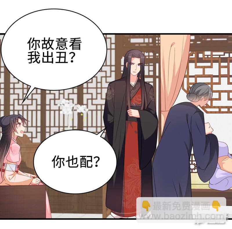 48-能致流产-第49话