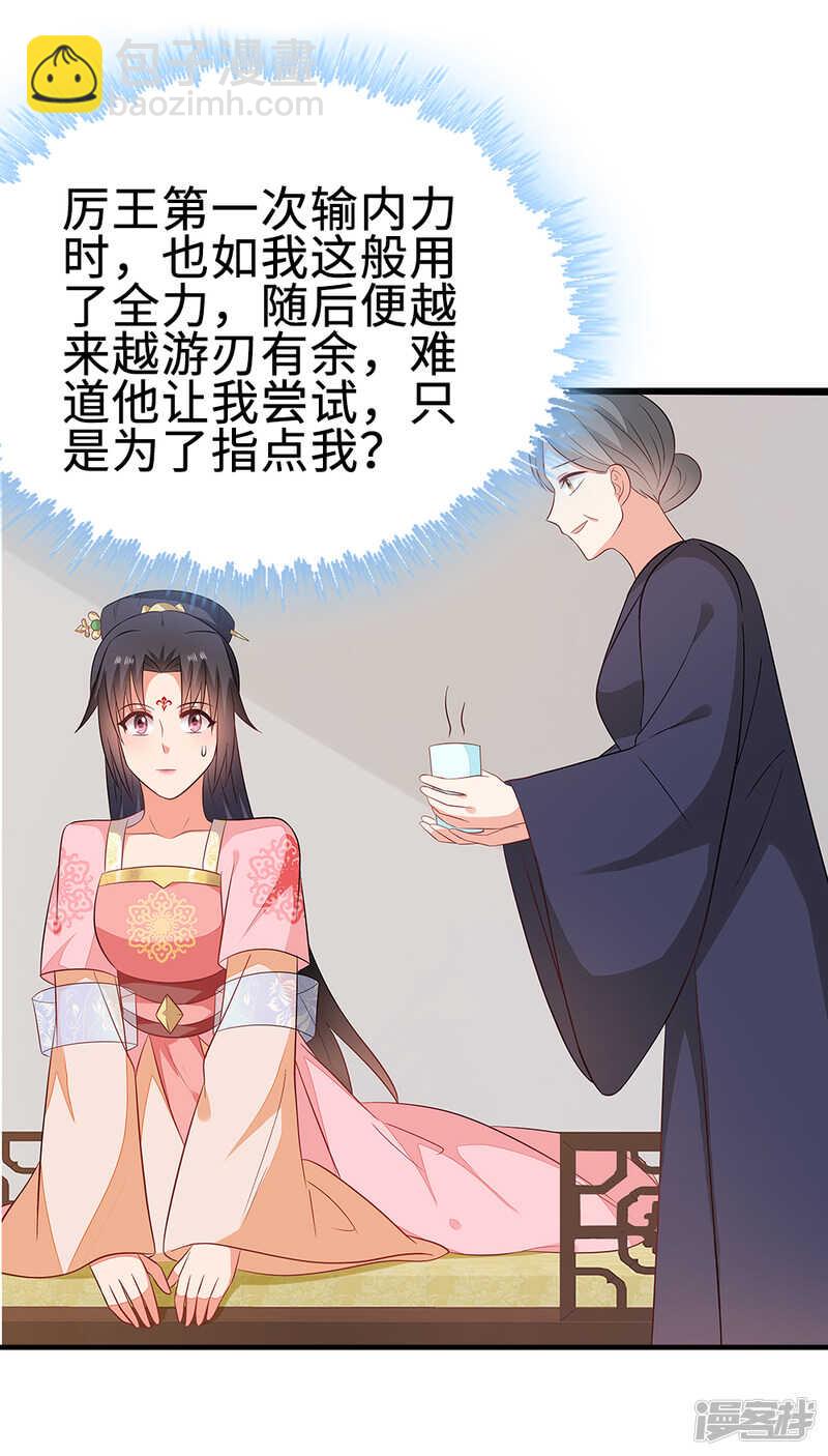 48-能致流产-第49话