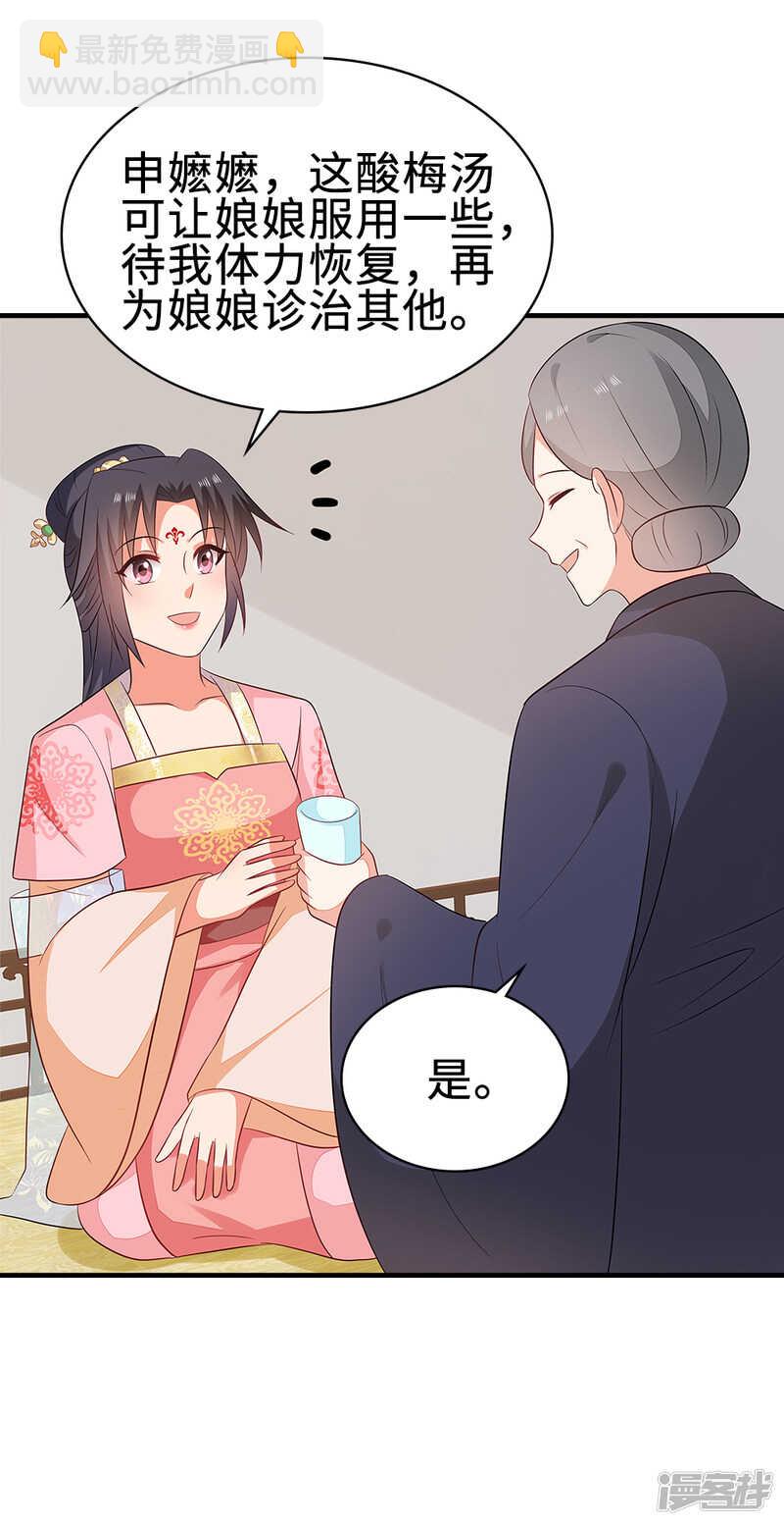 48-能致流产-第49话