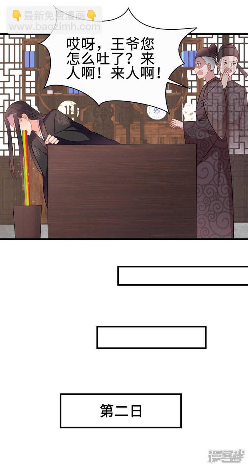 48-能致流产-第49话