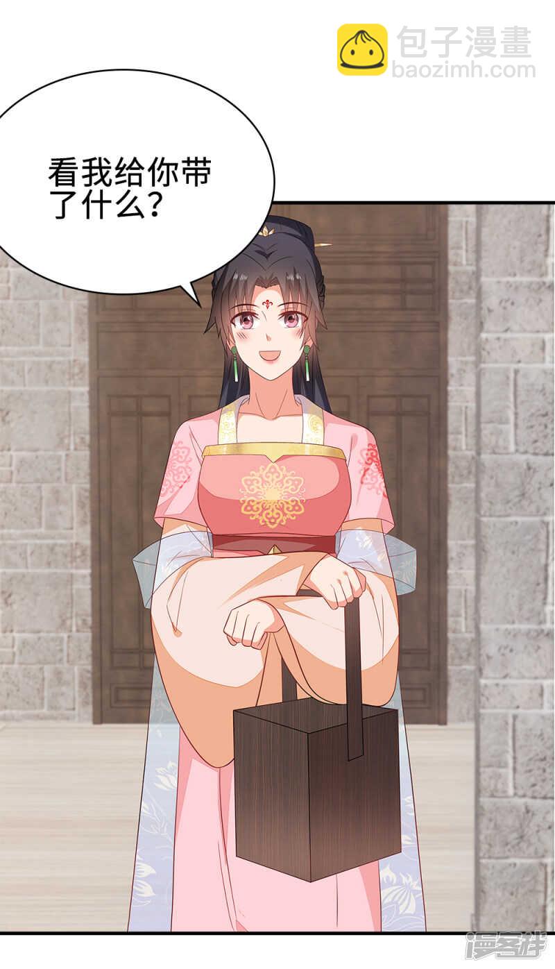 48-能致流产-第49话