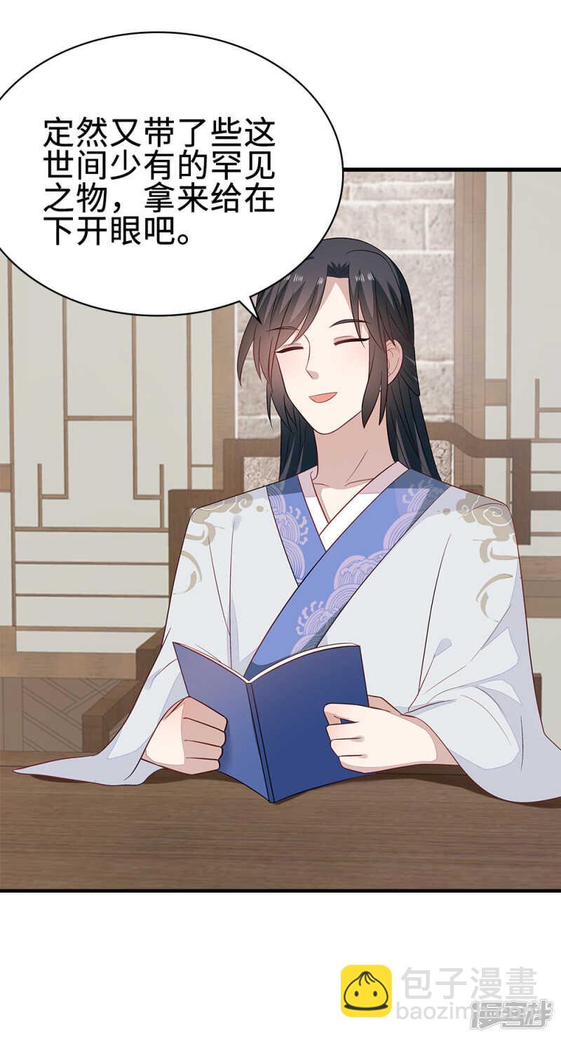 48-能致流产-第49话