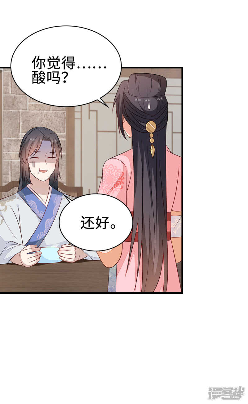 48-能致流产-第49话