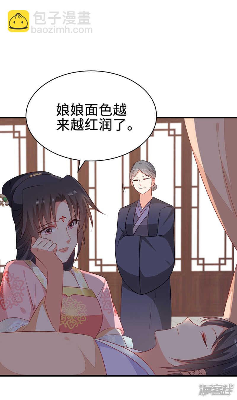 48-能致流产-第49话