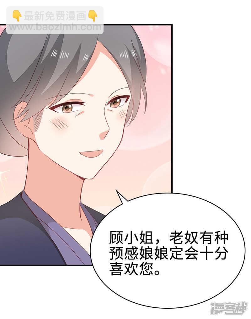 48-能致流产-第49话