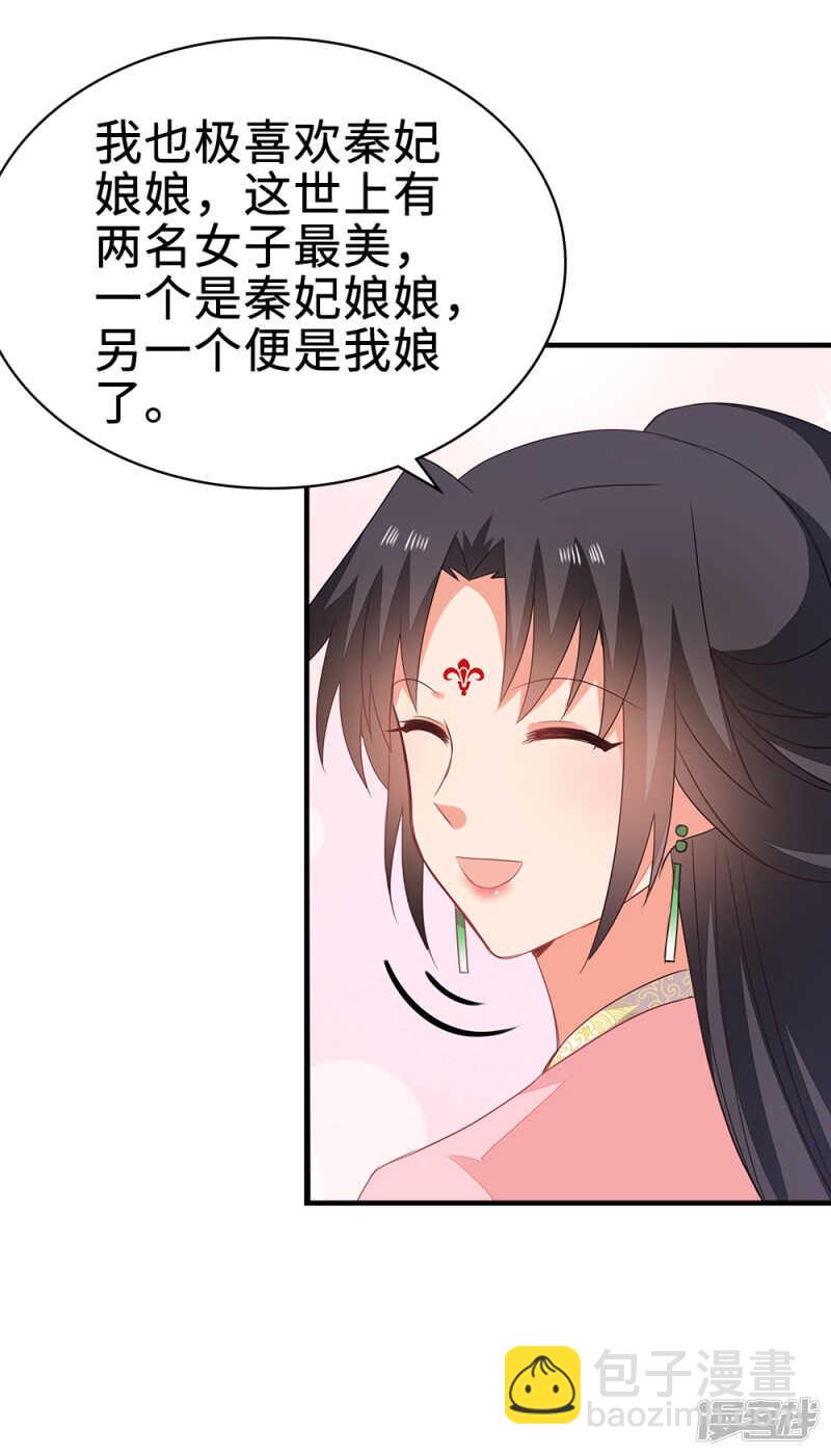 48-能致流产-第49话