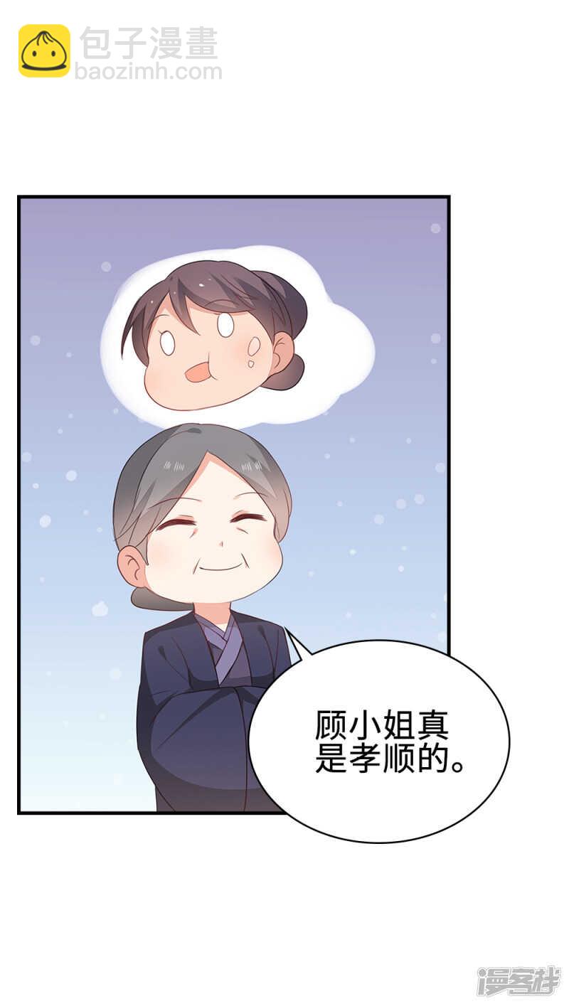 48-能致流产-第49话