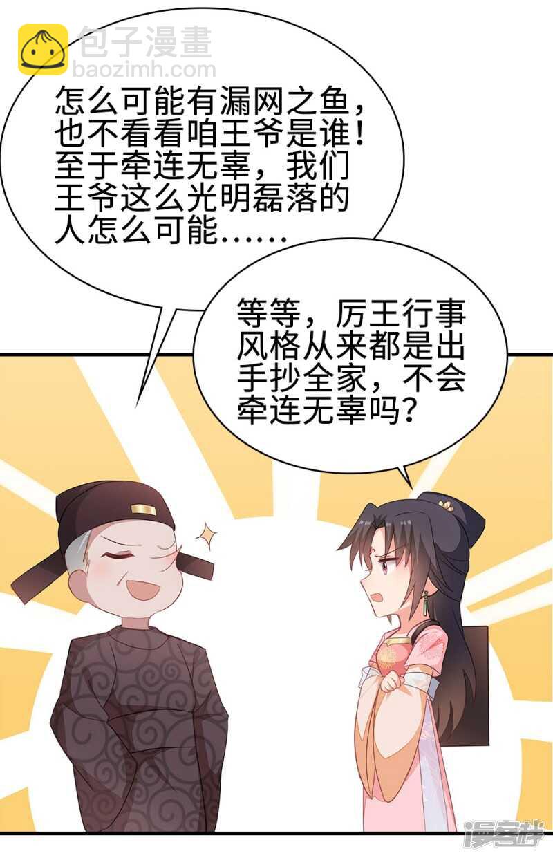 48-能致流产-第49话