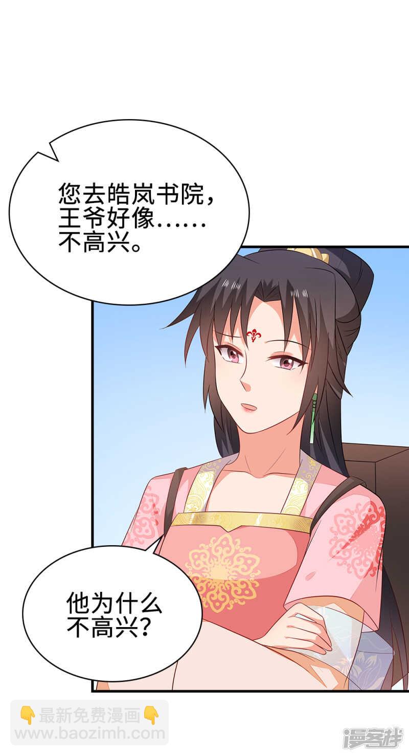 48-能致流产-第49话