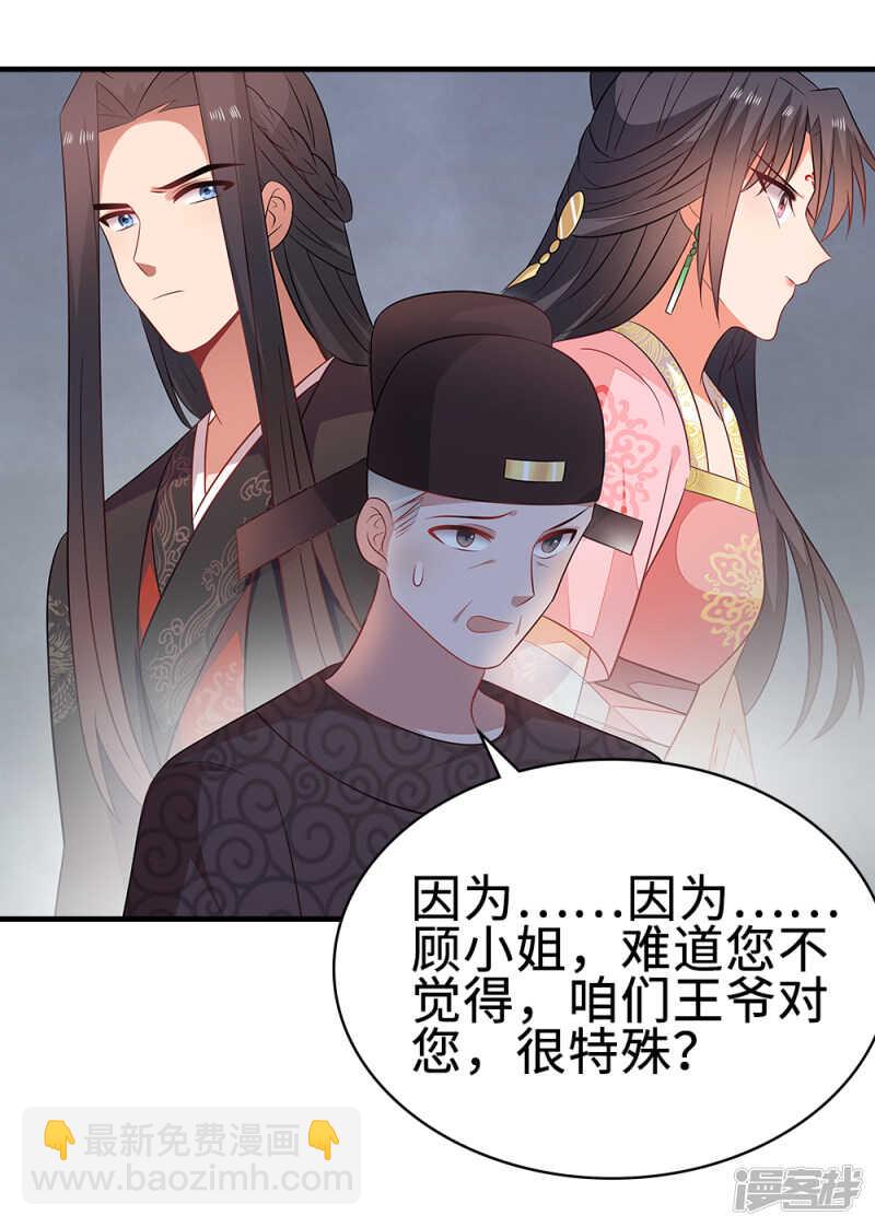 48-能致流产-第49话