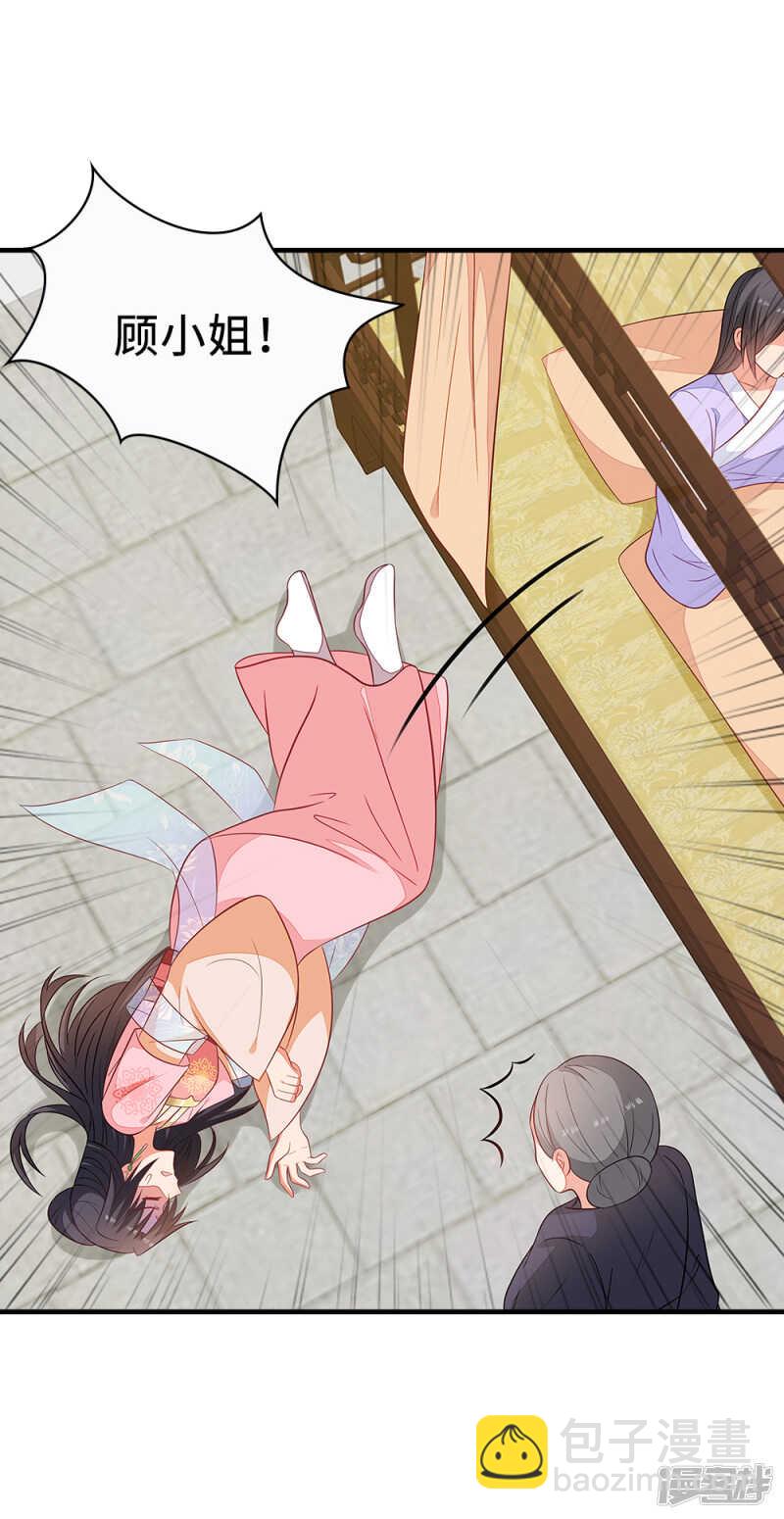 48-能致流产-第49话