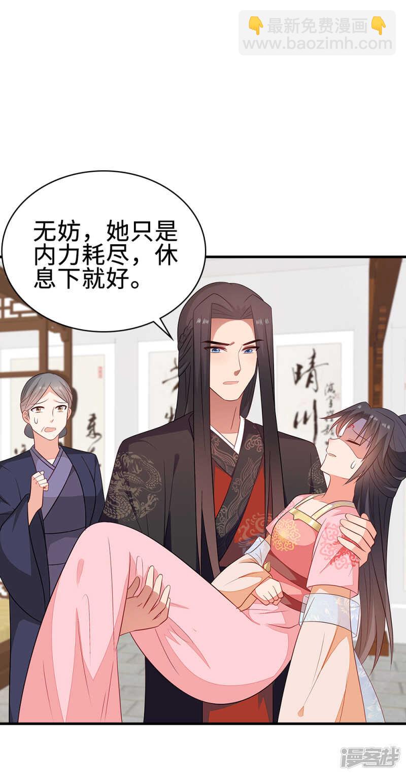 48-能致流产-第49话