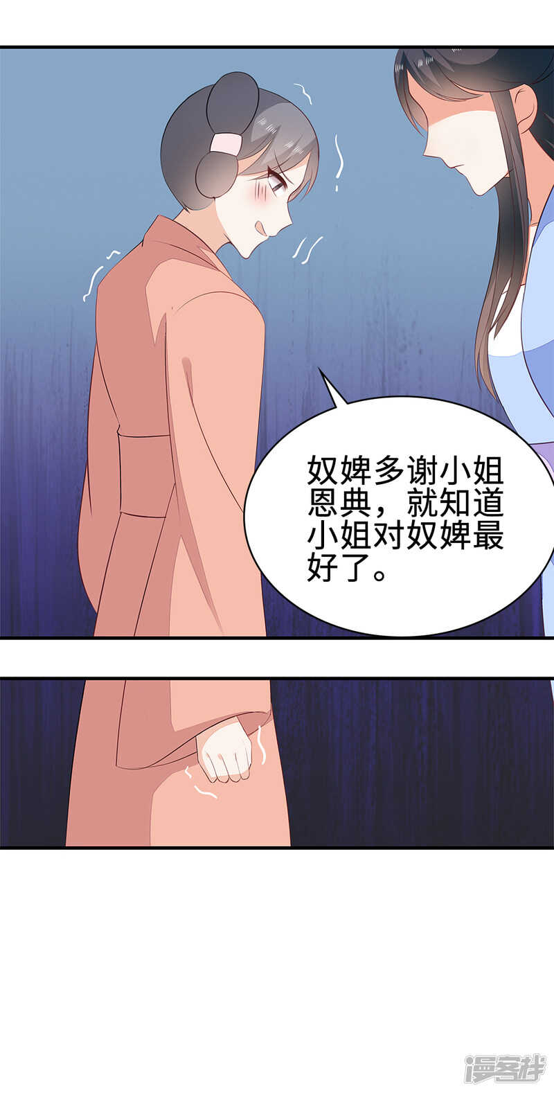 50-处置眼线-第51话