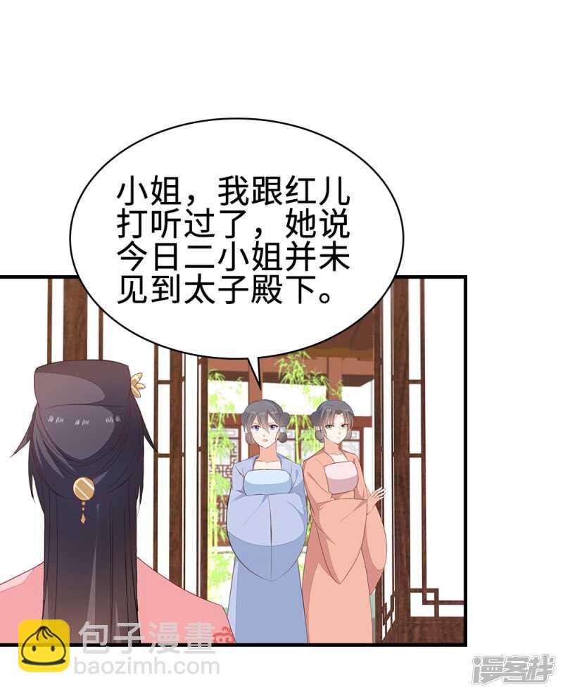 50-处置眼线-第51话